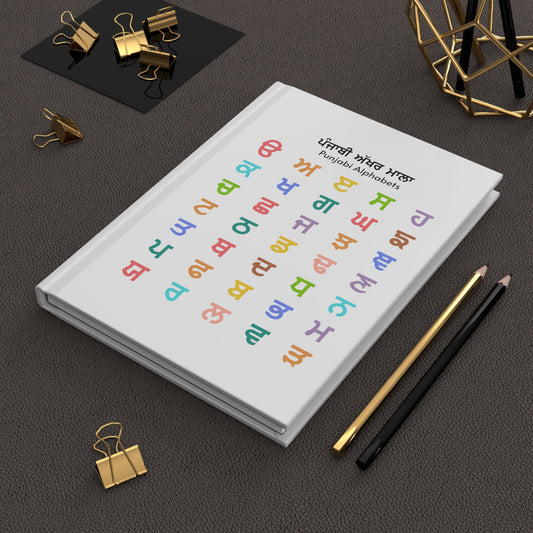 Hardcover Journal Matte - PunjabiCharm