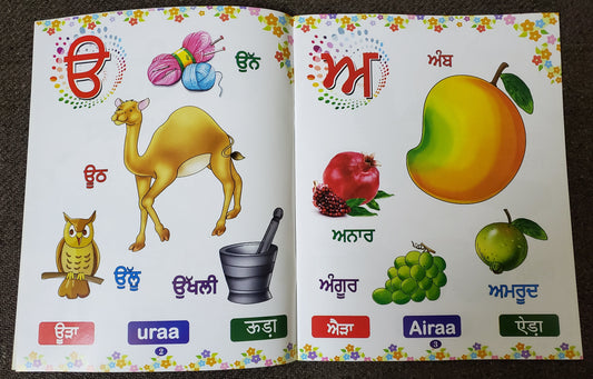 Learn Punjabi Letters Book - PunjabiCharm