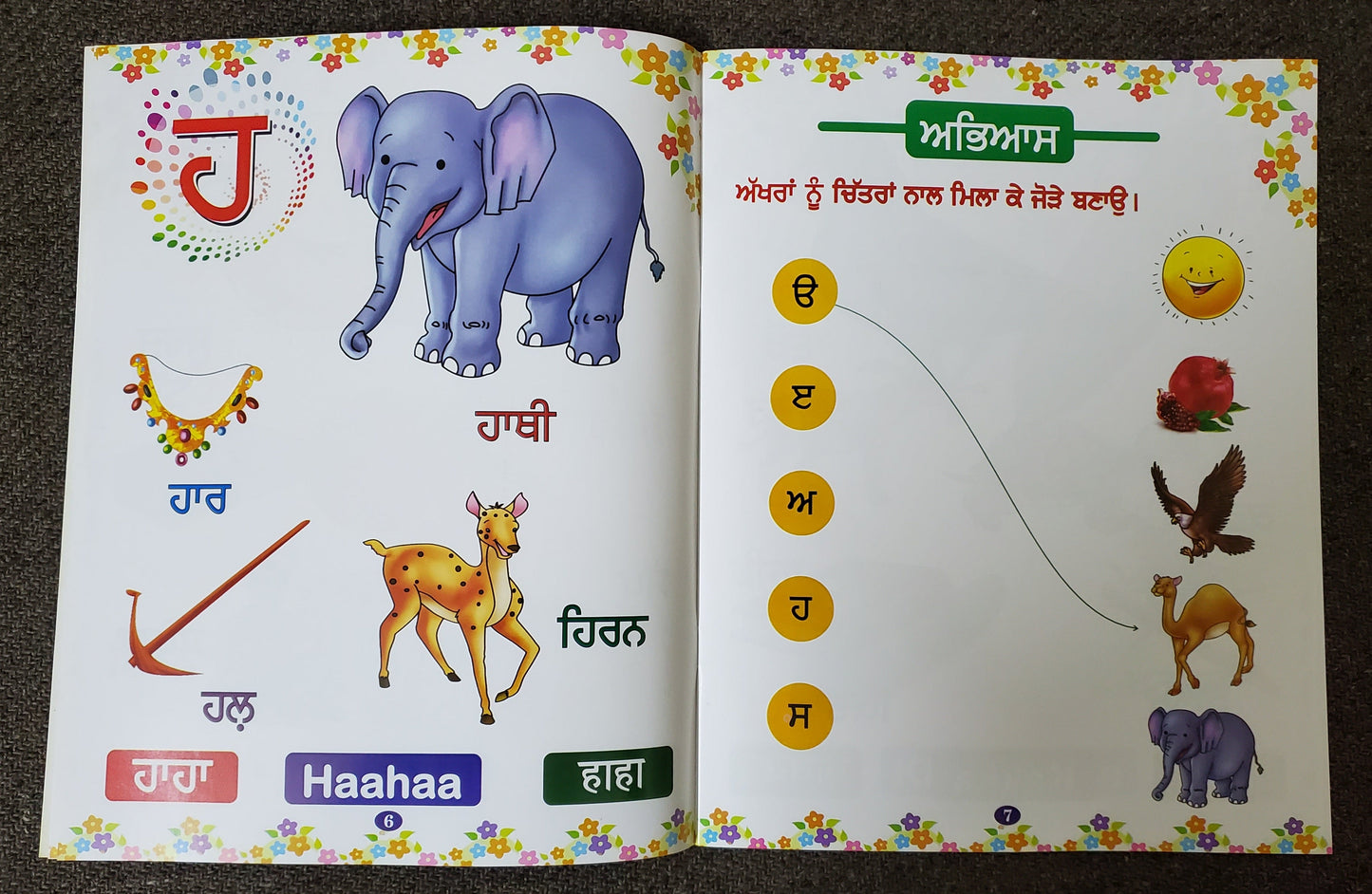 Learn Punjabi Letters Book - PunjabiCharm