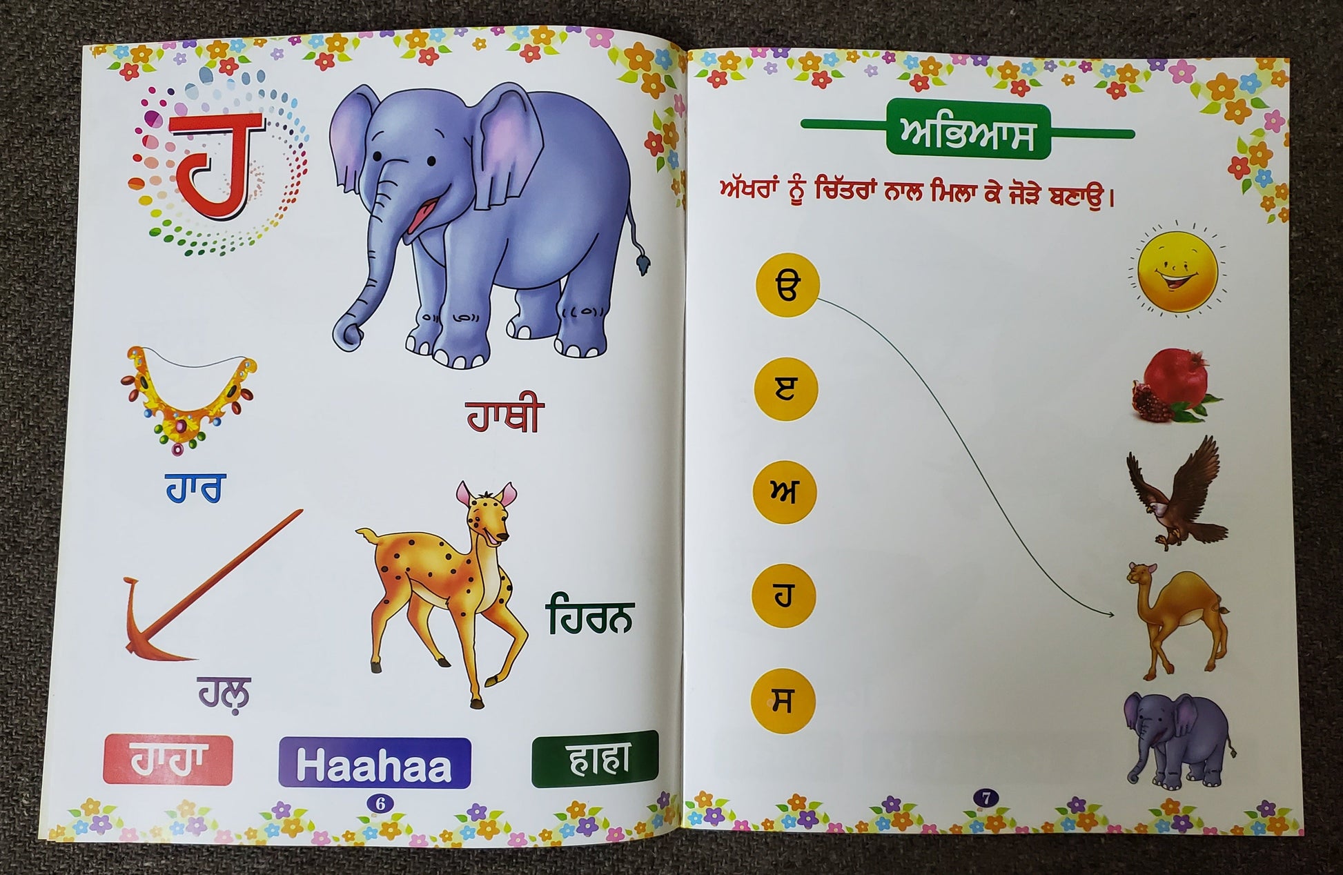 Learn Punjabi Letters Book - PunjabiCharm