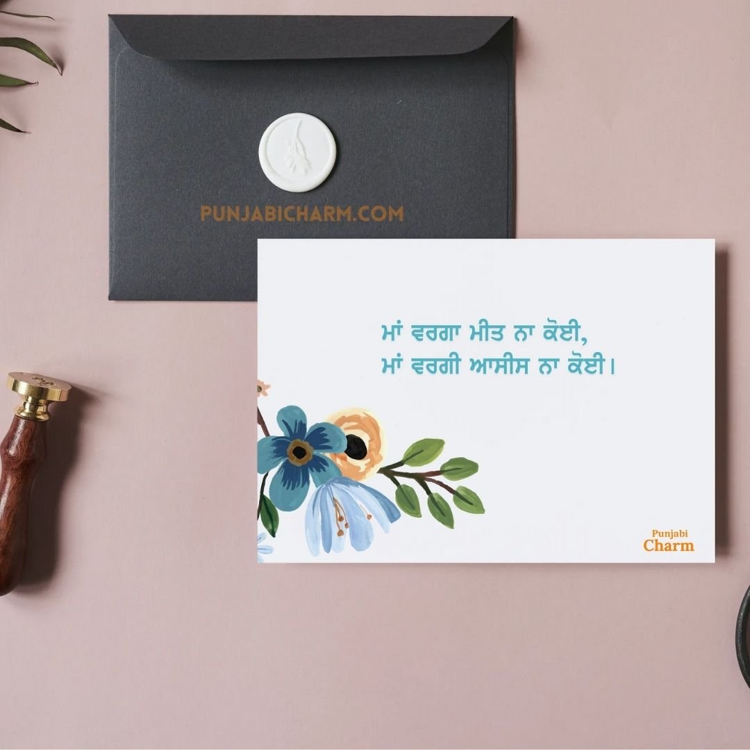Mother's Day Greeting Card in Punjabi - PunjabiCharm