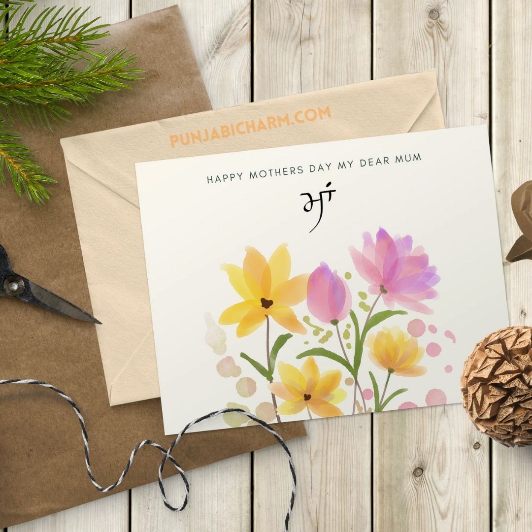 Mother's Day Greeting Card in Punjabi - PunjabiCharm