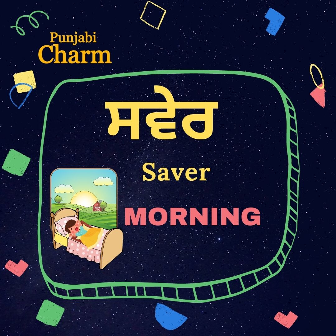 Parts of the day - Posters - PunjabiCharm