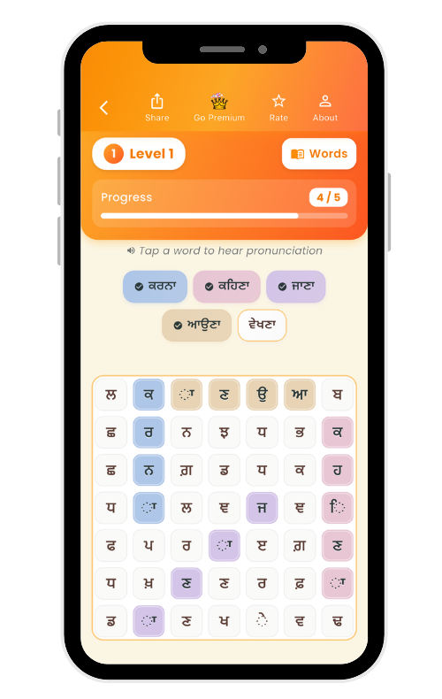 Punjabi Vocabulary Search